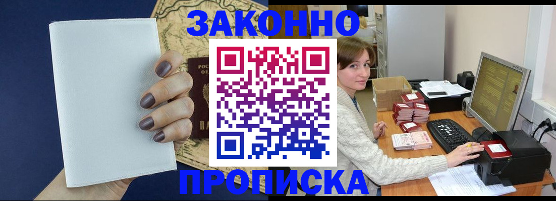 найти адрес прописки в Ленинске