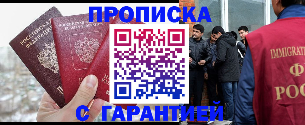 прописка для кредита в Ленинске