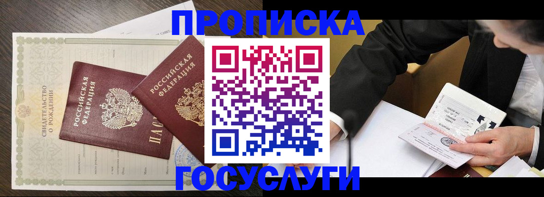 временная регистрация недорого в Ленинске