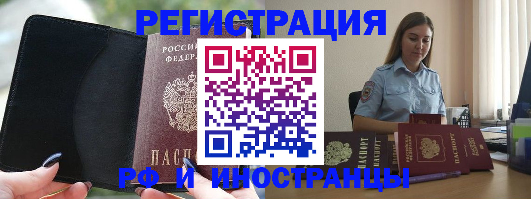 прописка для кредита в Ленинске